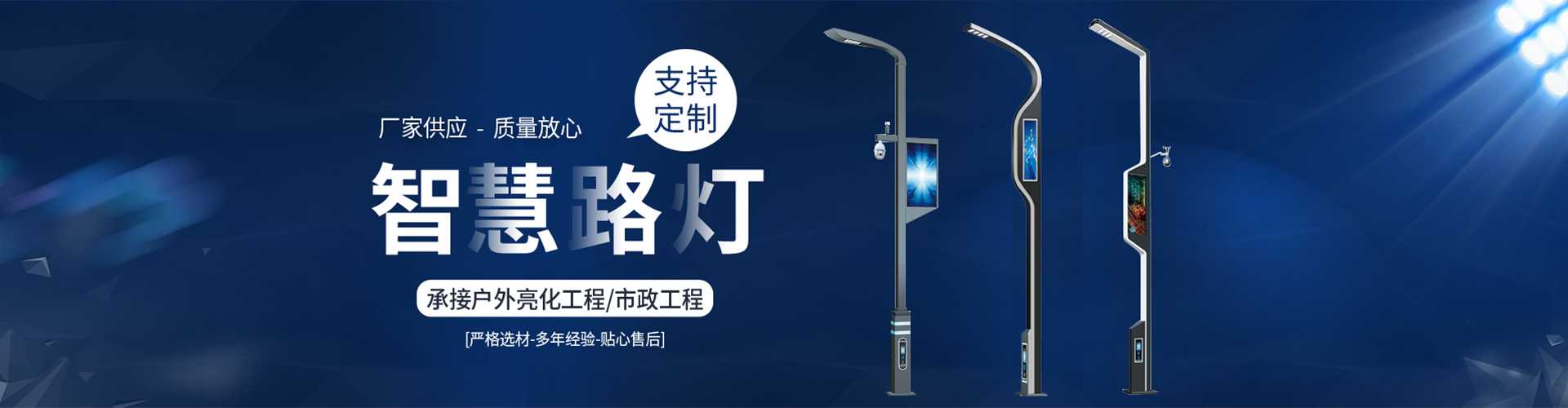 南通市太阳能路灯定制厂家