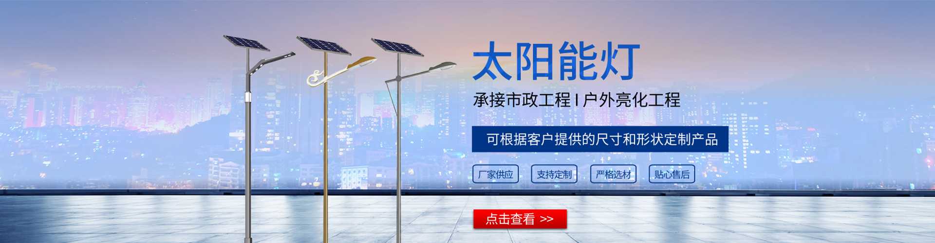 南通市太阳能路灯哪家好